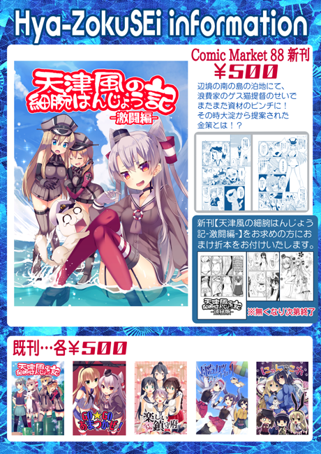 C88お品書印刷用.png