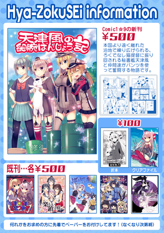 comi1☆9お品書きうぇb.png